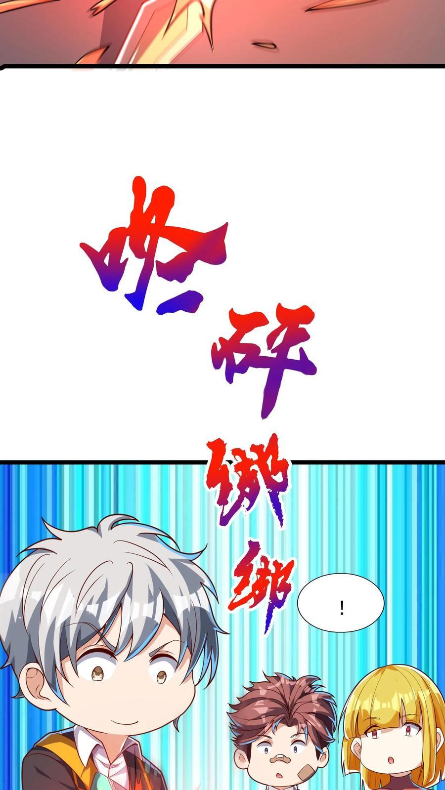 第210话 这种强大有力的感觉让人着迷~34