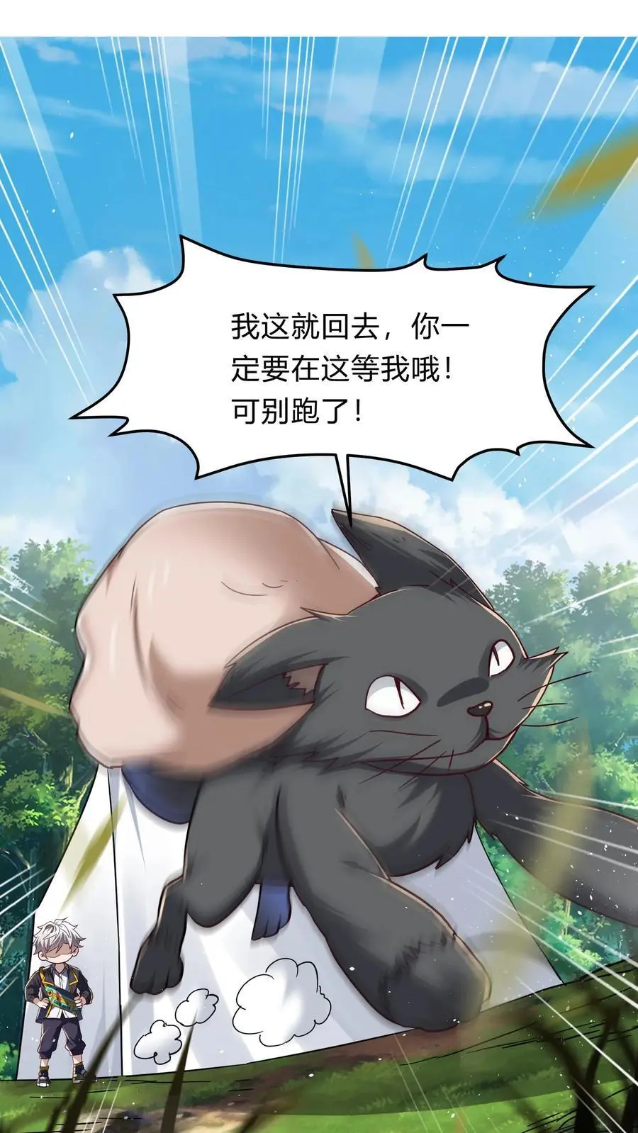 第283话 这比抢劫都快！8