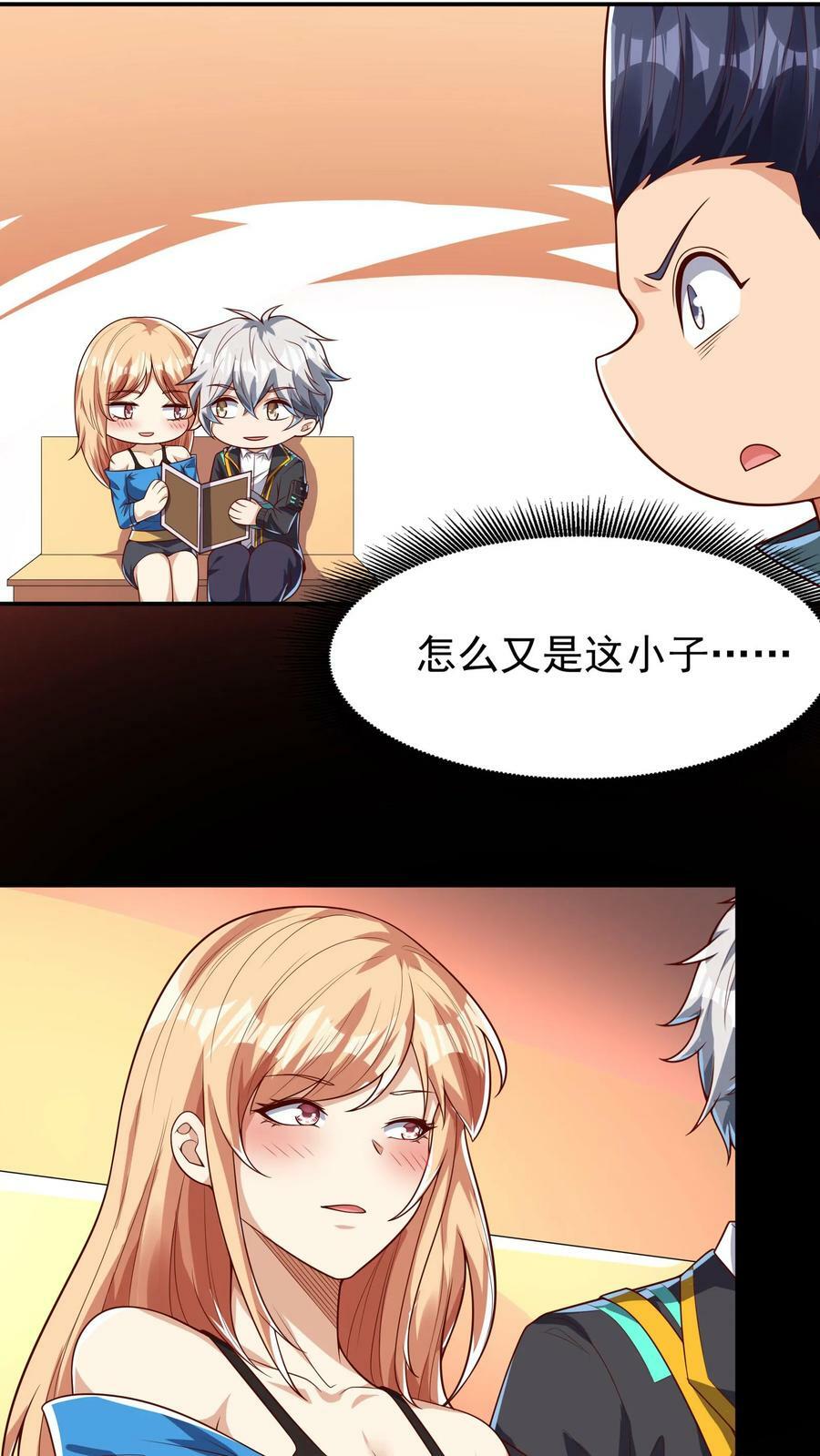 第127话 林秋，不可原谅！15