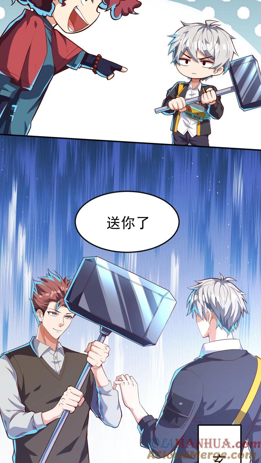 第253话 对战朱忱（下）2