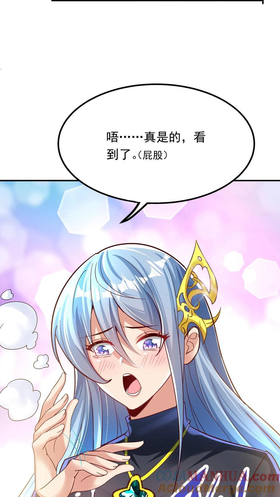 第238话 在大家面前裸奔。24