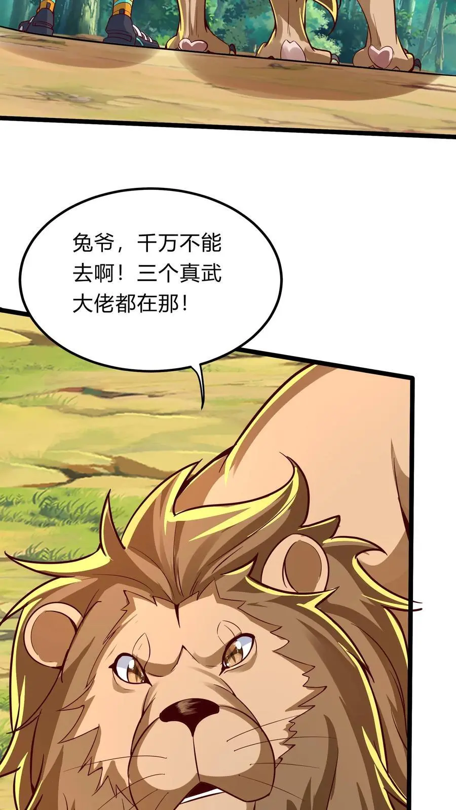 第290话 在我死之前2