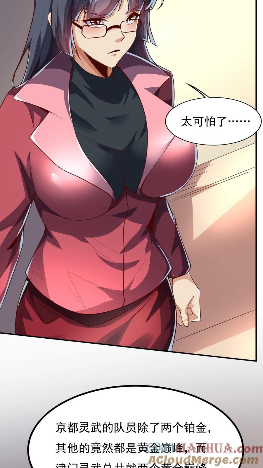 第128话 林云轩VS姚国庆。4