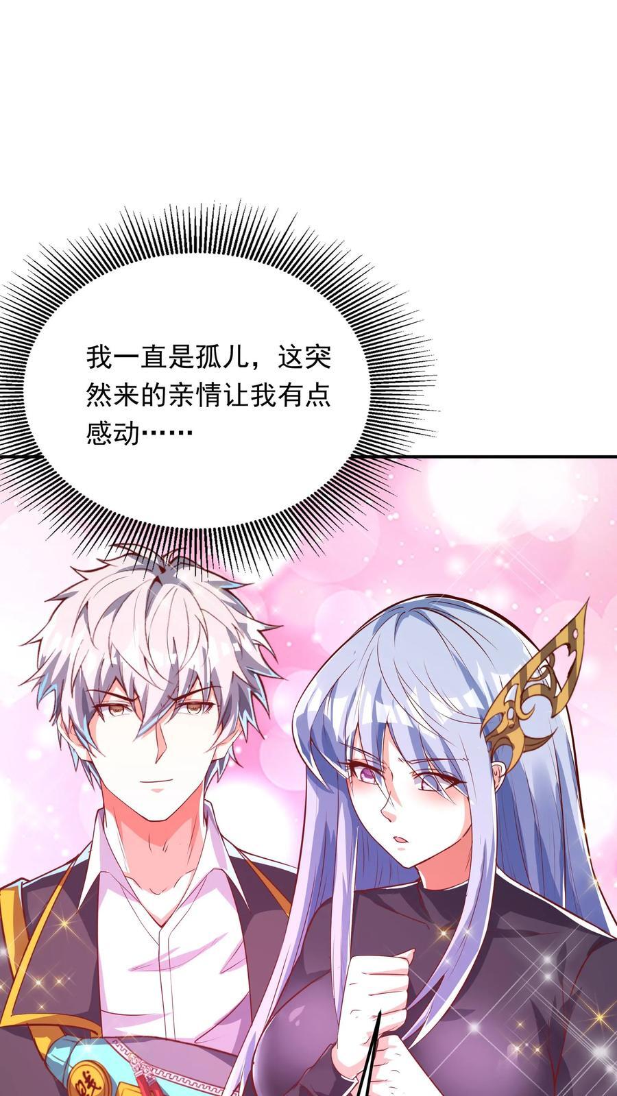 第262话 好像有人在求救？15