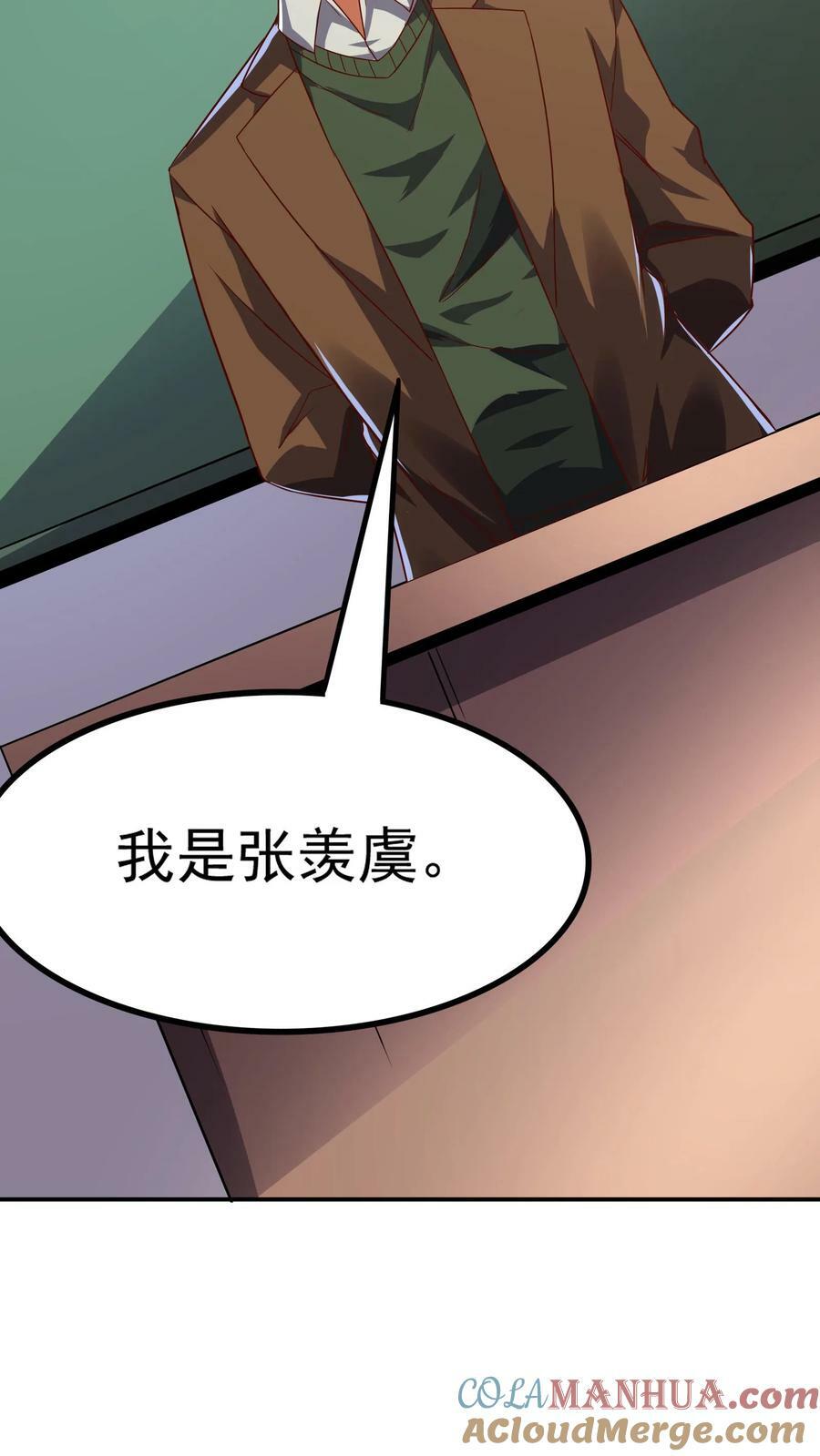 第105话 你好厉害啊~2