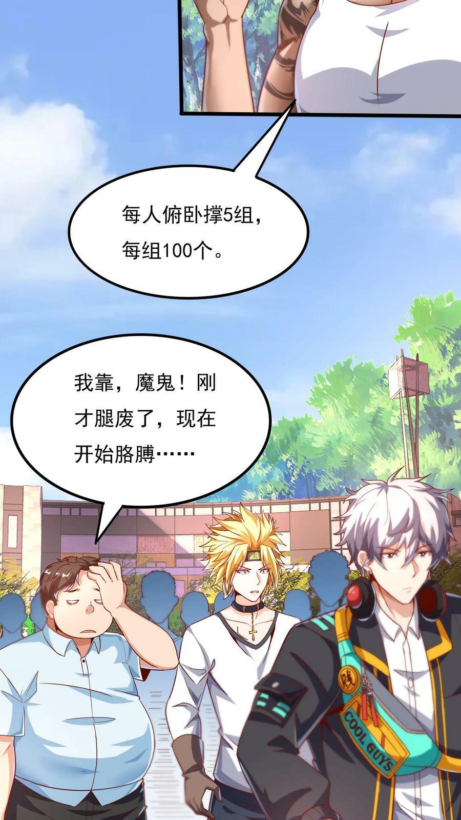 第49话 你对我的兽化一无所知！19