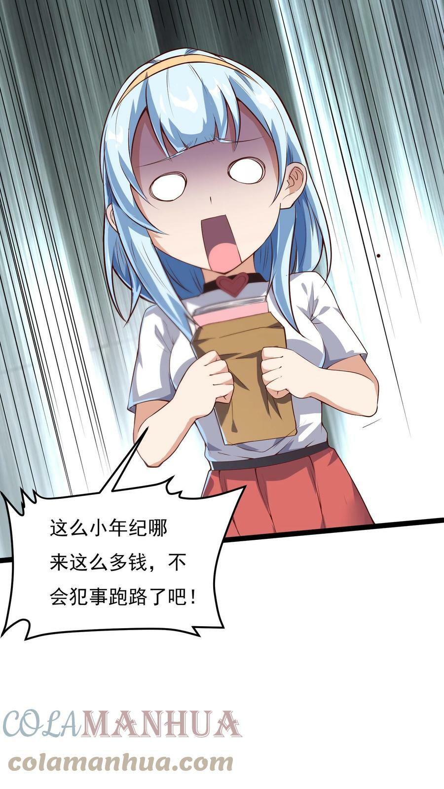 第42话 突破白银！18
