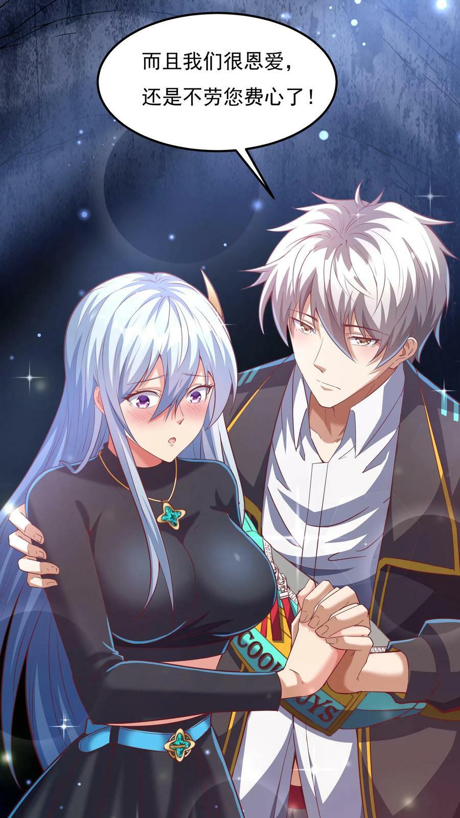 第175话 抱歉，我有女朋友！22