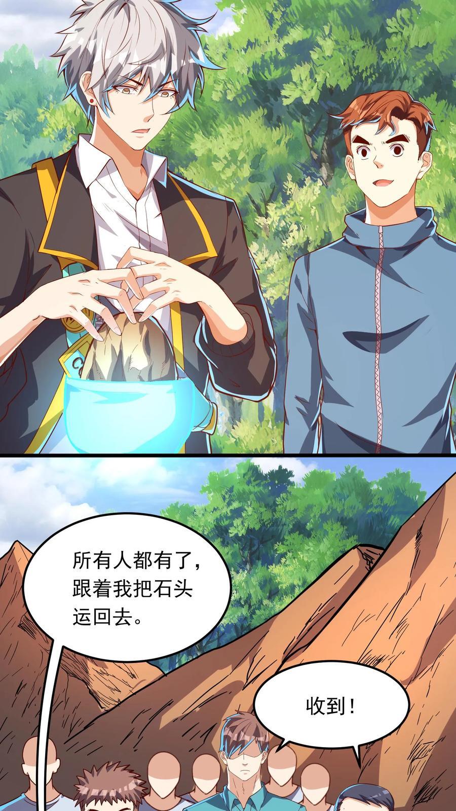 第235话 奇迹林秋。11