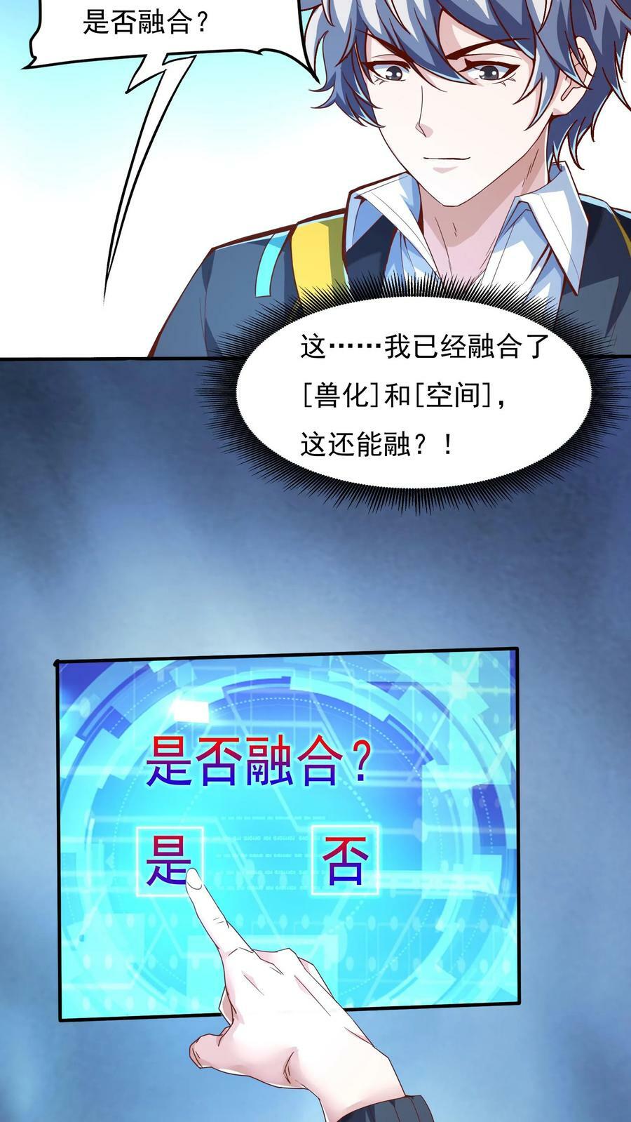 第89话 哆啦电兔？！11