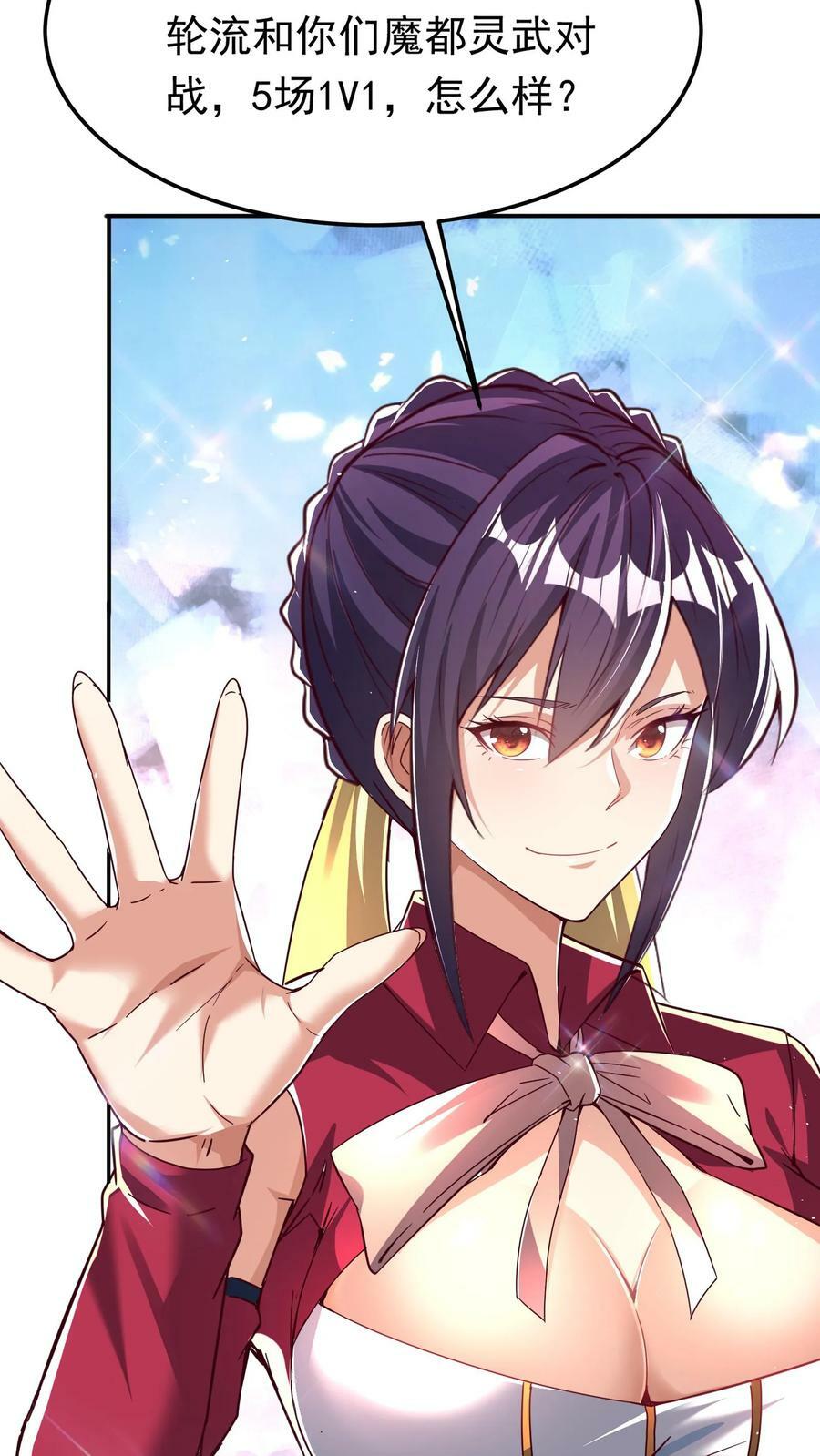第192话 她是为了林秋而来。23