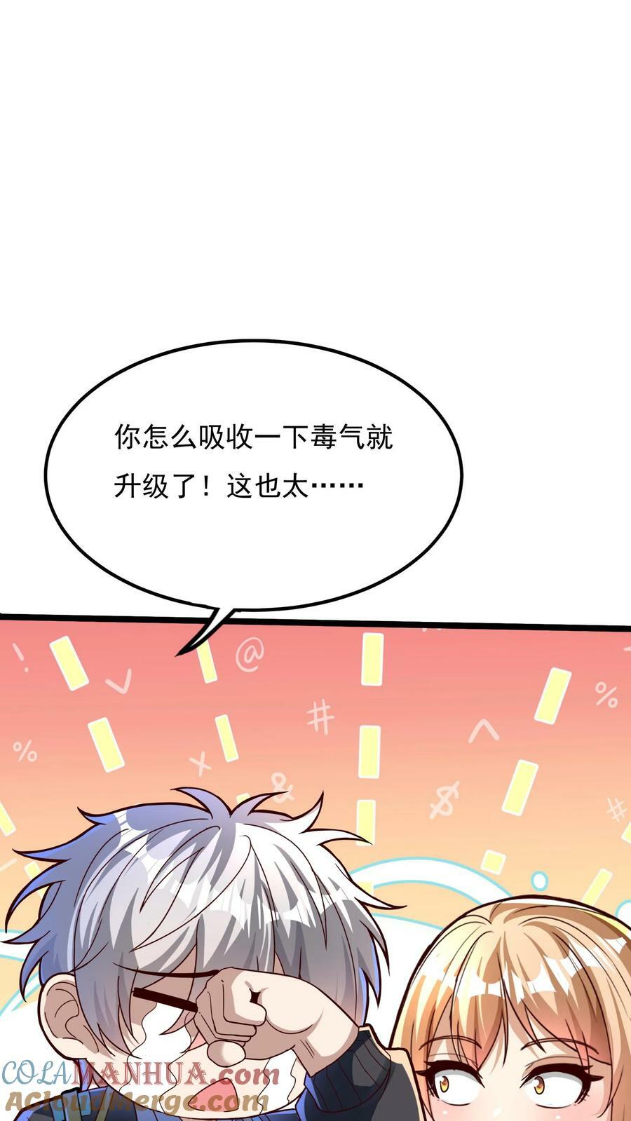 第153话 蓁蓁来了！15