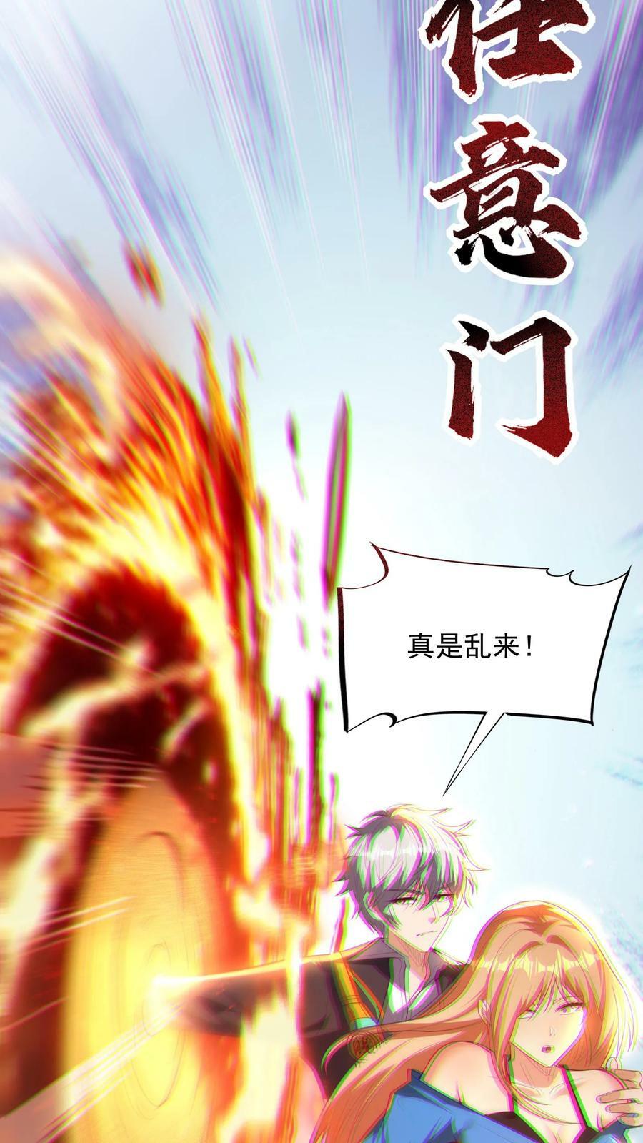第168话 收网，内奸冯鹏的末路。11
