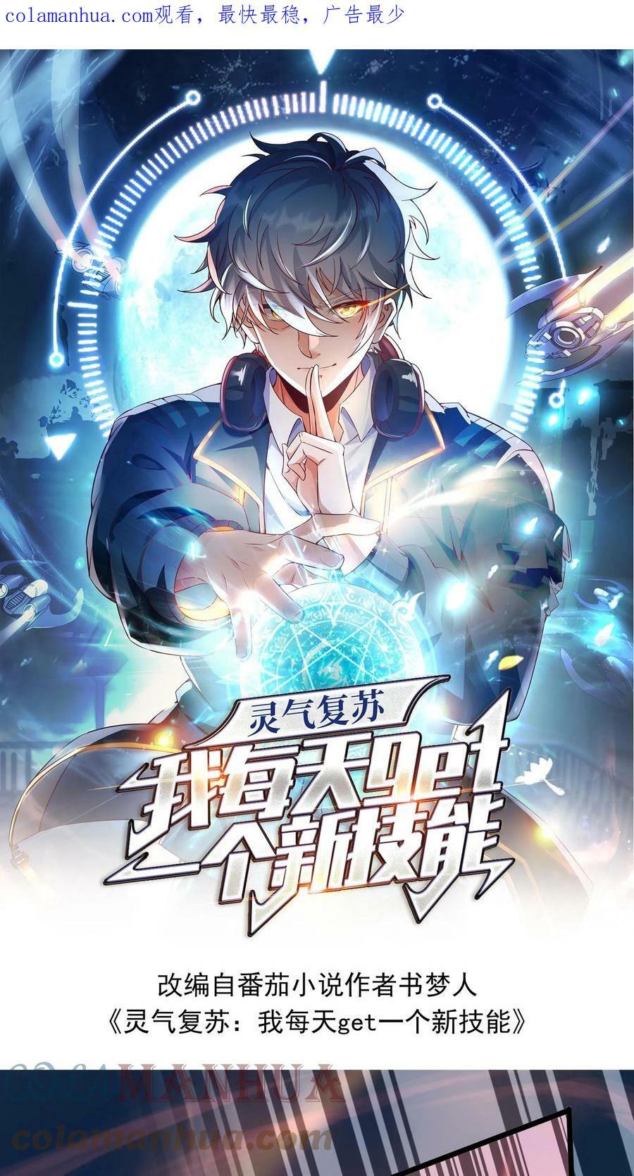 第55话 你赢了！0