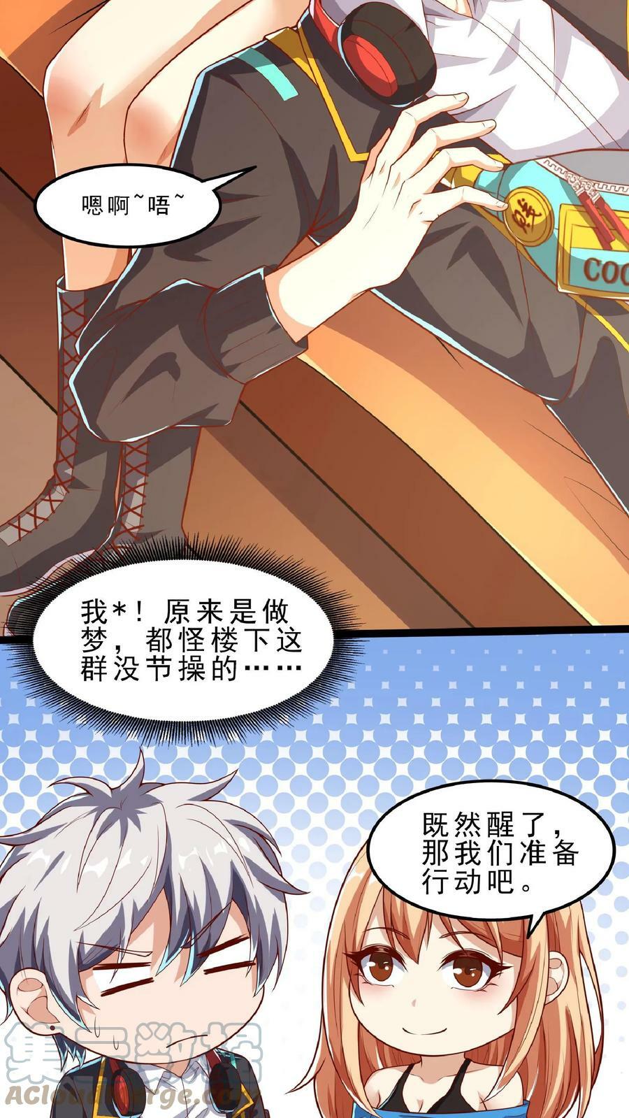 第68话 师父不要啊~16