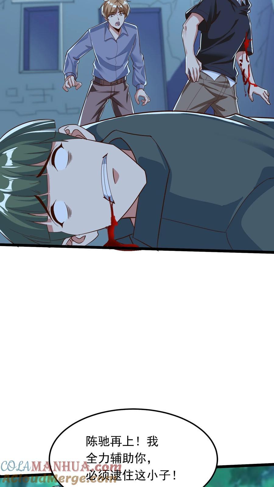 第220话 小爷就跟你们好好玩一下！22