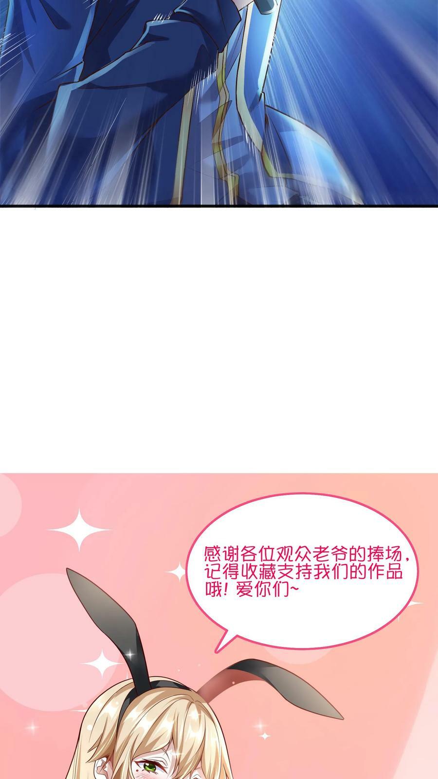 第10话 锦鲤竟是我自己？！33