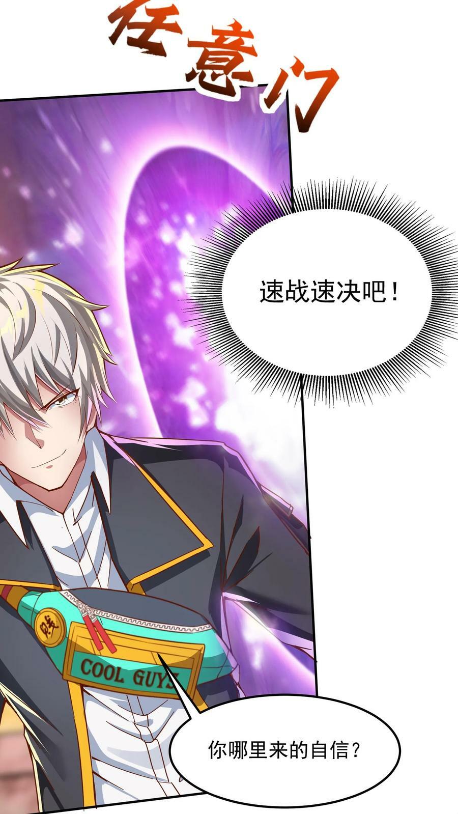 第145话 5V5比赛正式开始。1