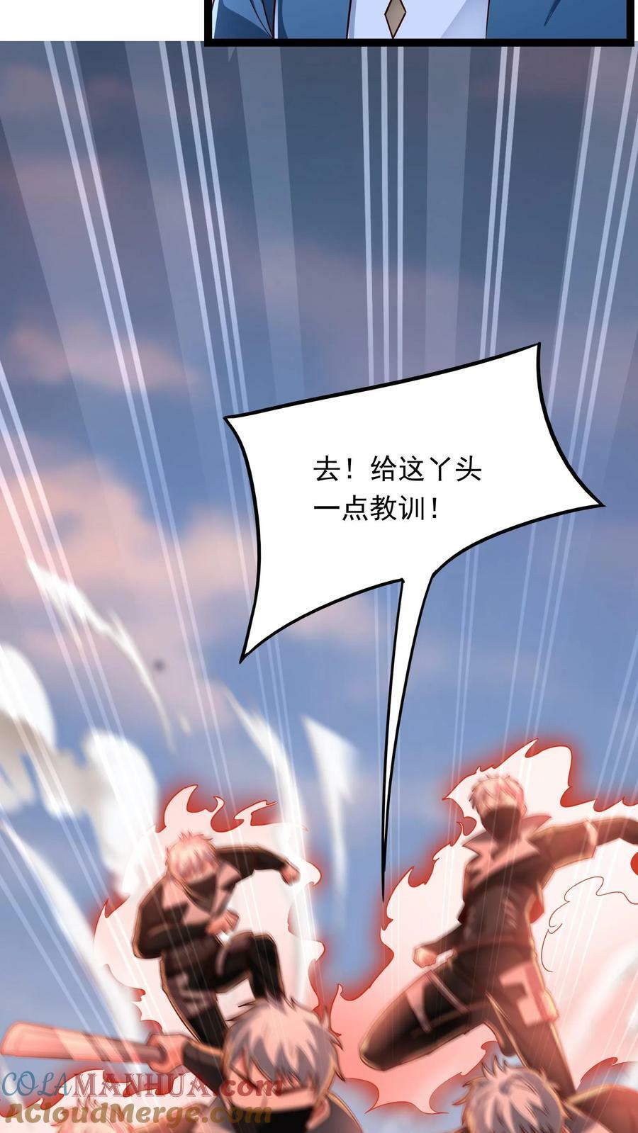 第193话 蓁蓁首战，1v6！32