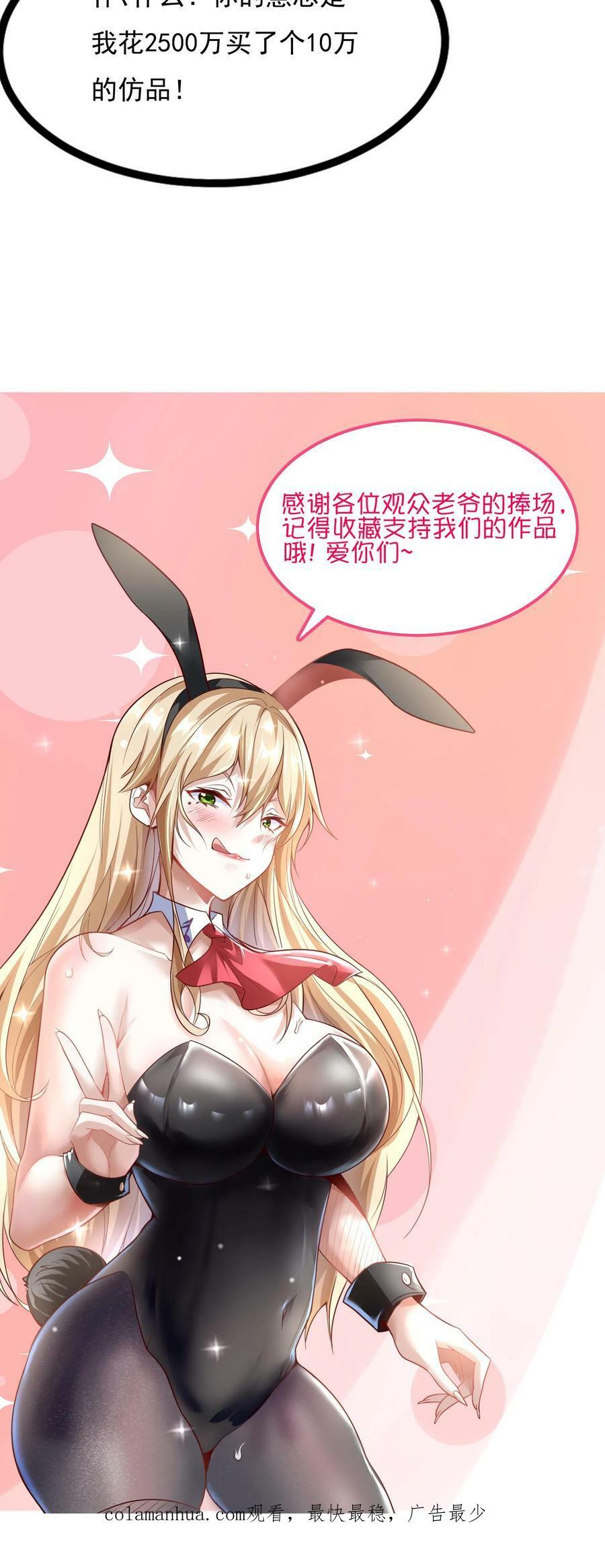第93话 大怨种——张二。35