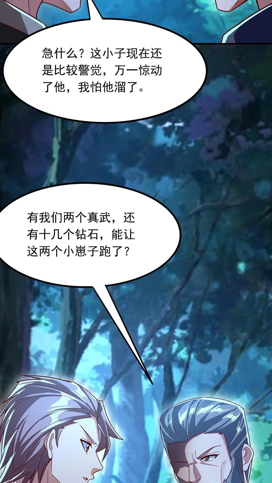 第216话 手心里的信息。35