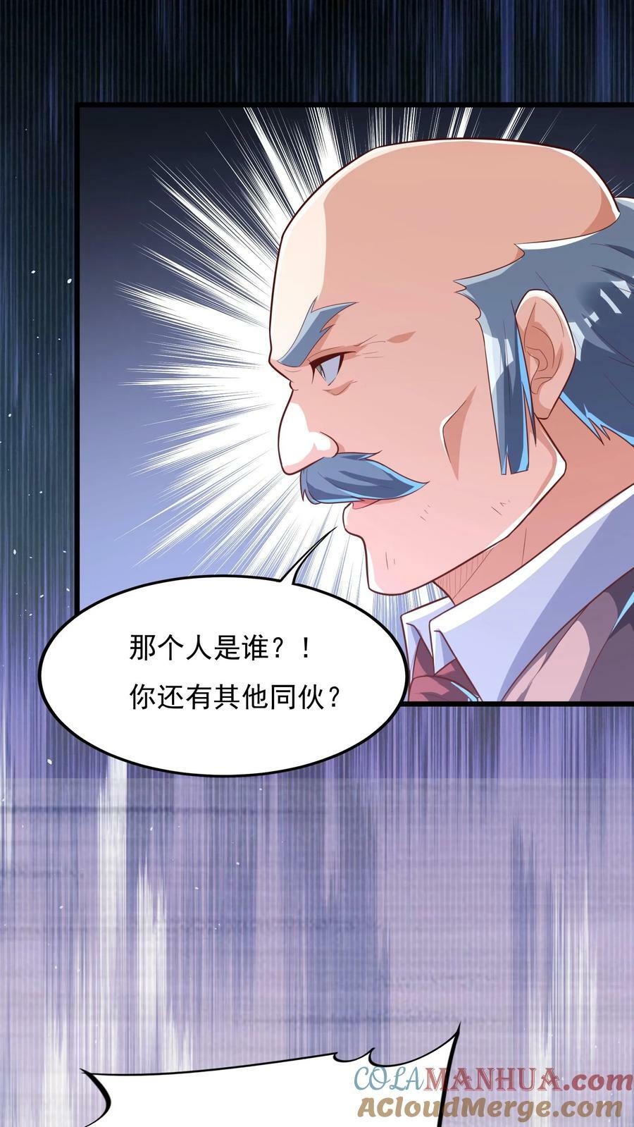 第170话 宿主处于极度危险之中。6