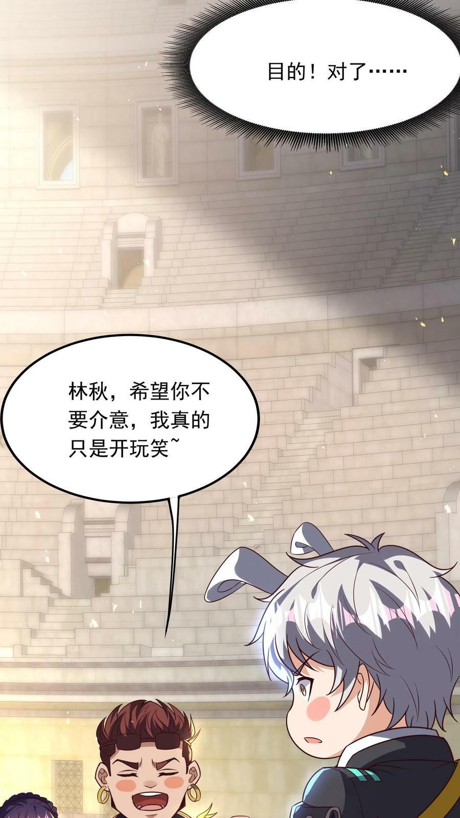第198话 how are you？9