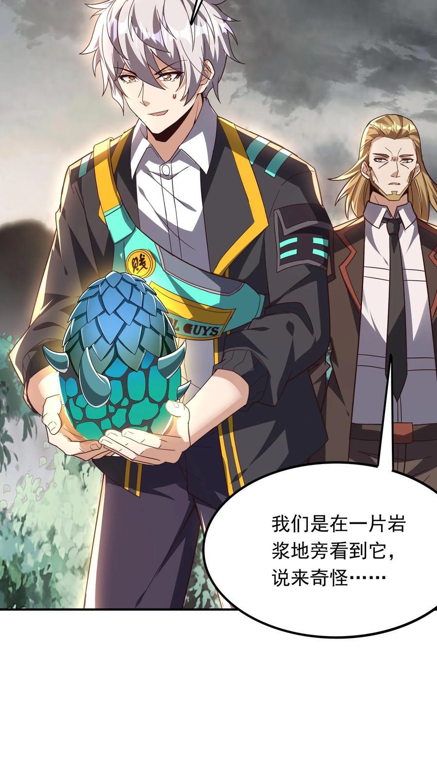 第223话 一定要不怕屎的。21