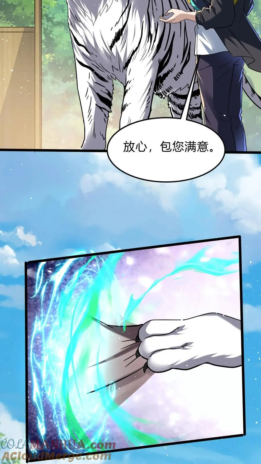 第283话 这比抢劫都快！24