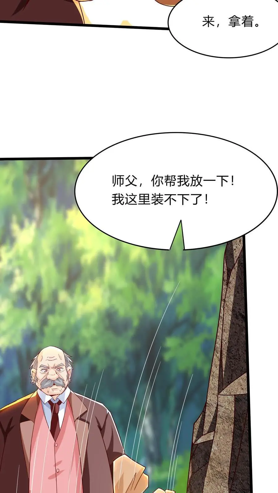 第293话 发生了不可描述的事!2