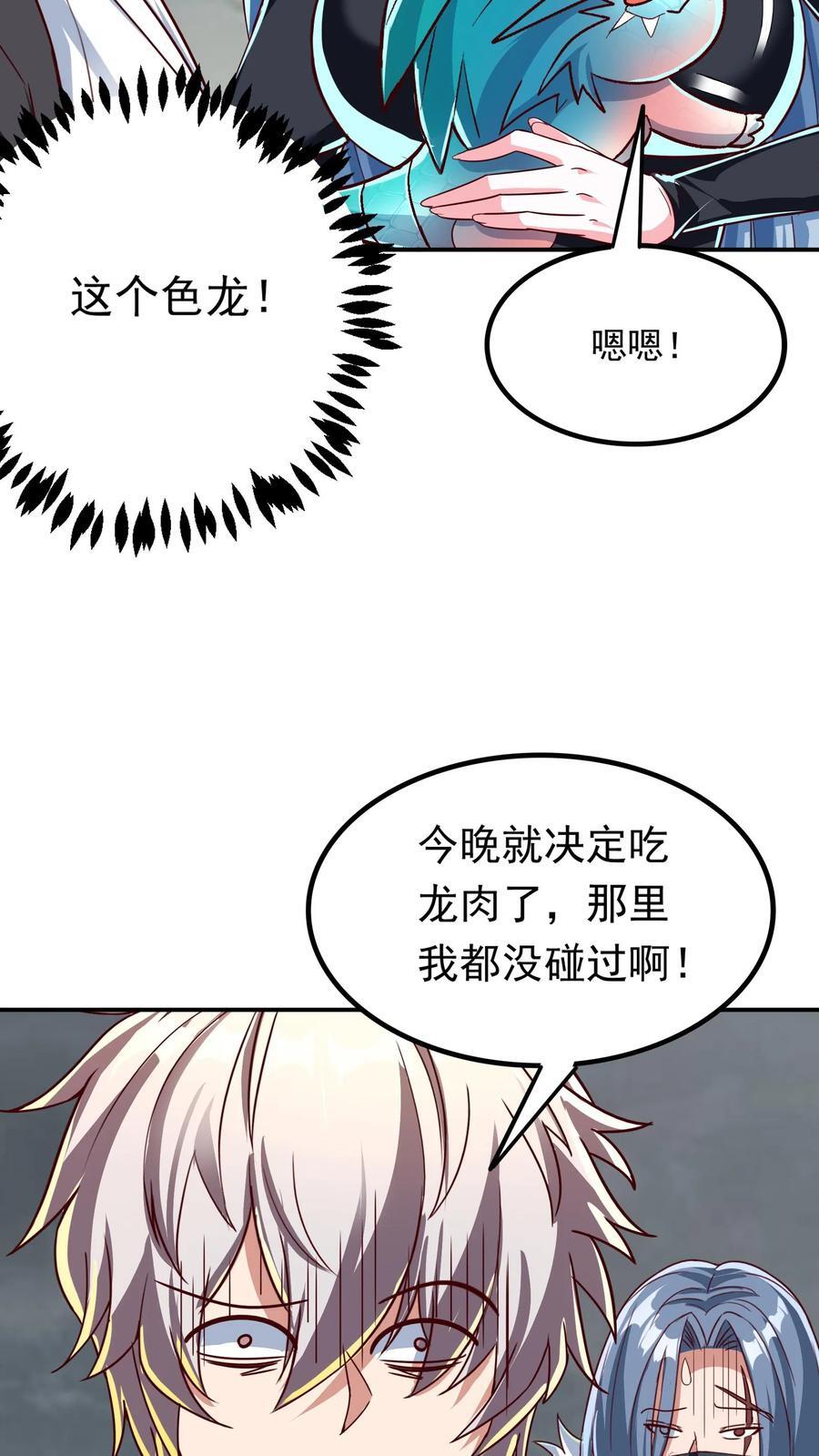 第228话 传说的龙。23