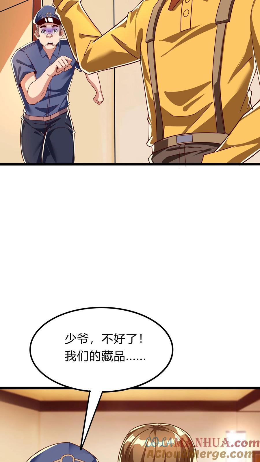第268话 我这该死的，无处安放的魅力15