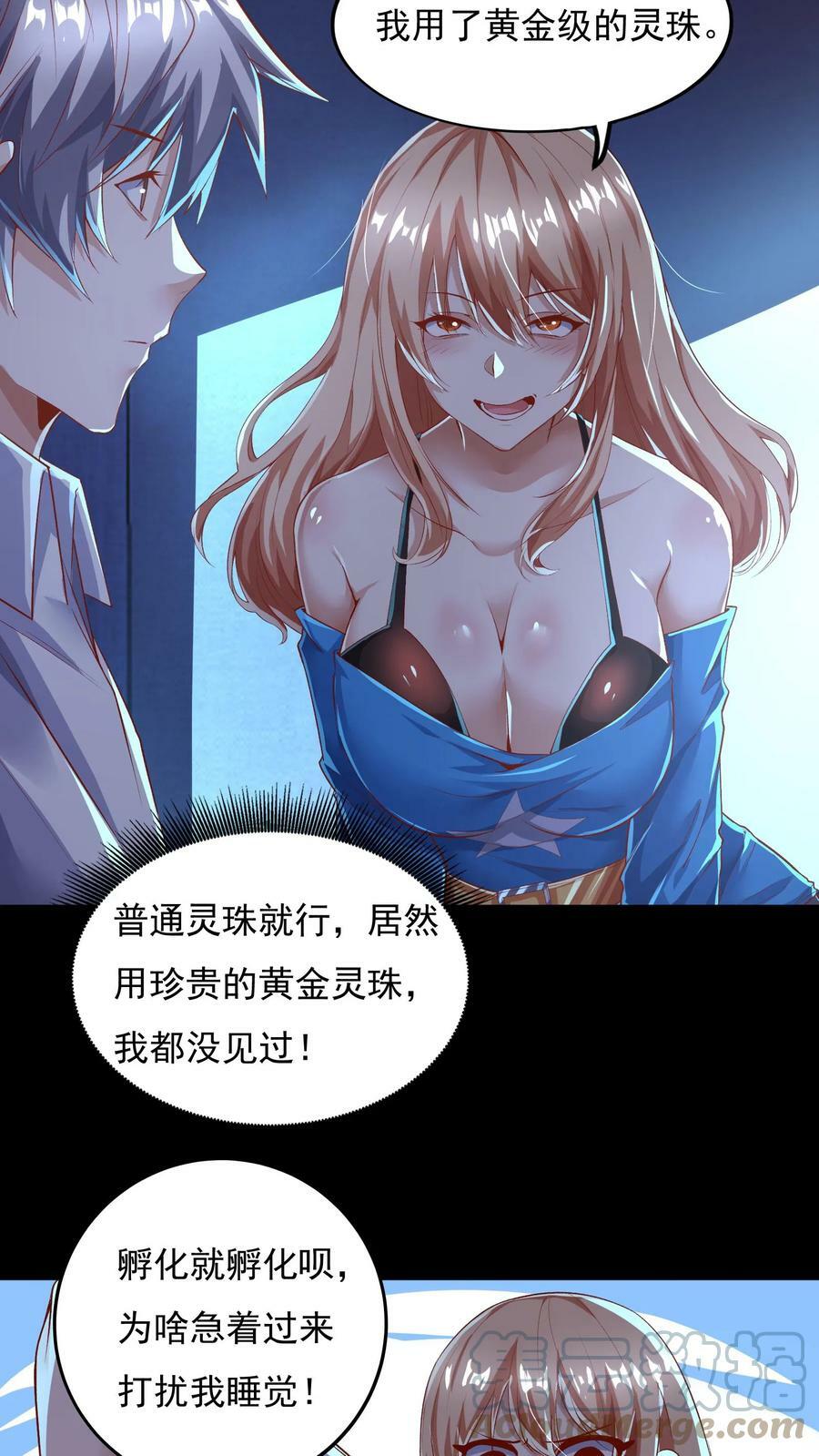 第62话 沈星夜袭我的床？18