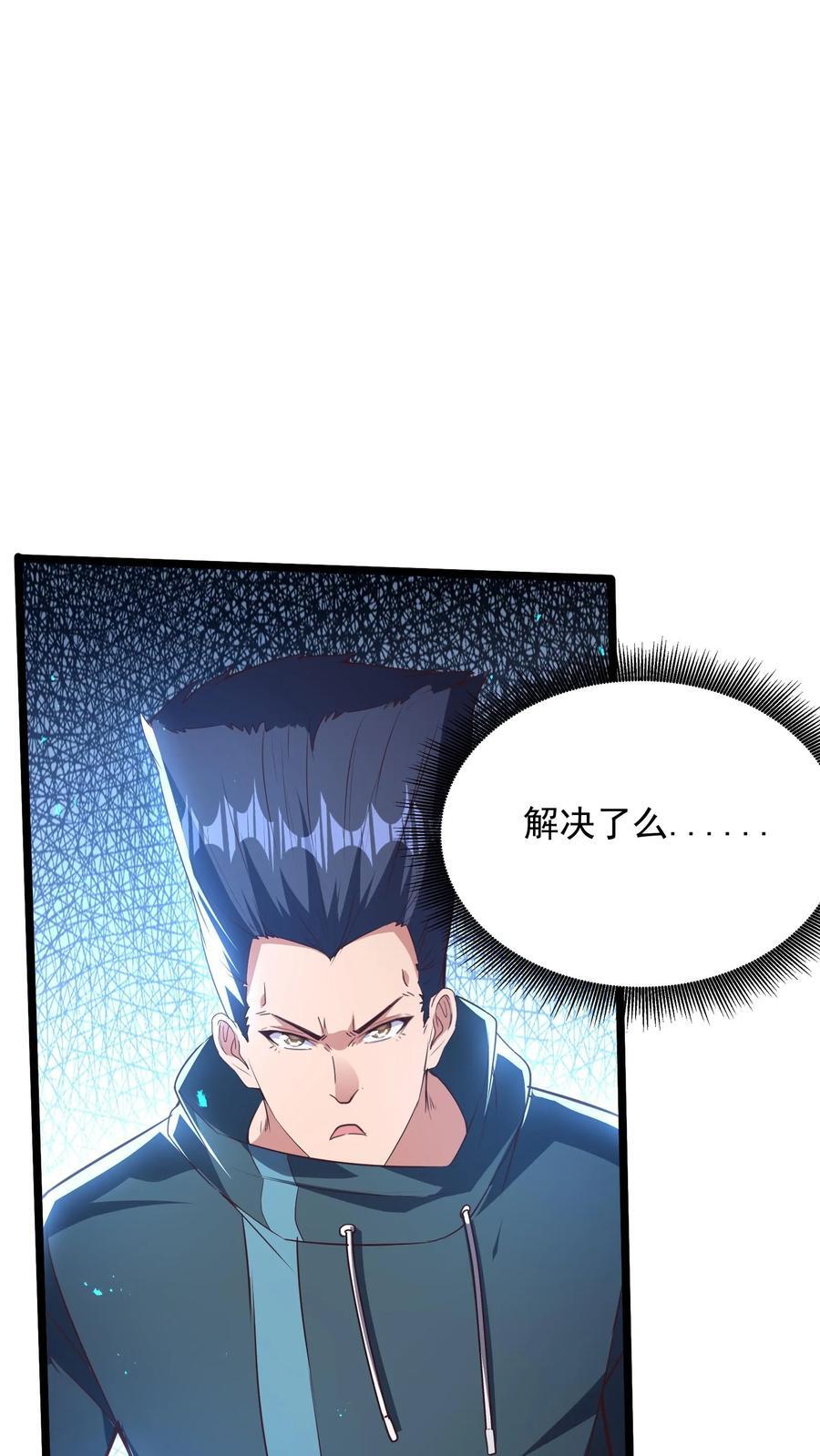 第246话 菜刀罗汉15
