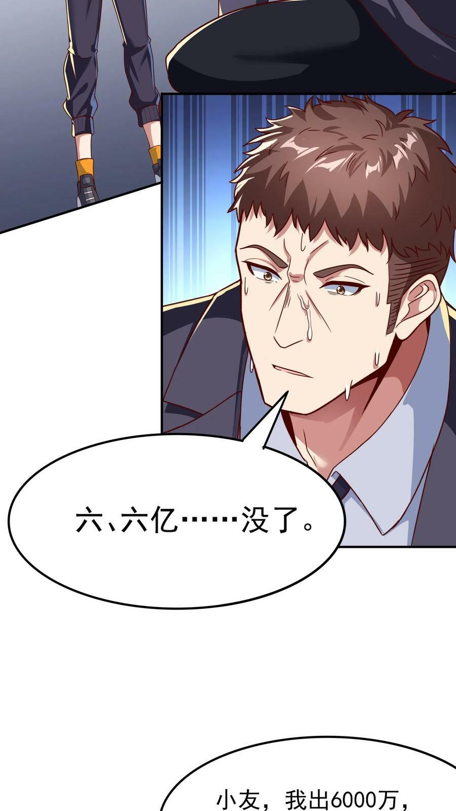 第101话 这下完了23