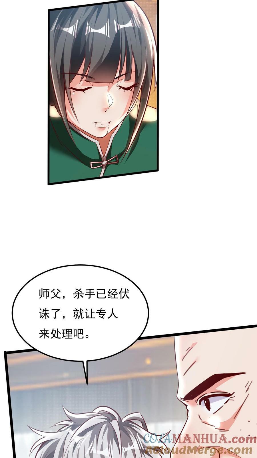 第162话 庆功宴中投毒。28