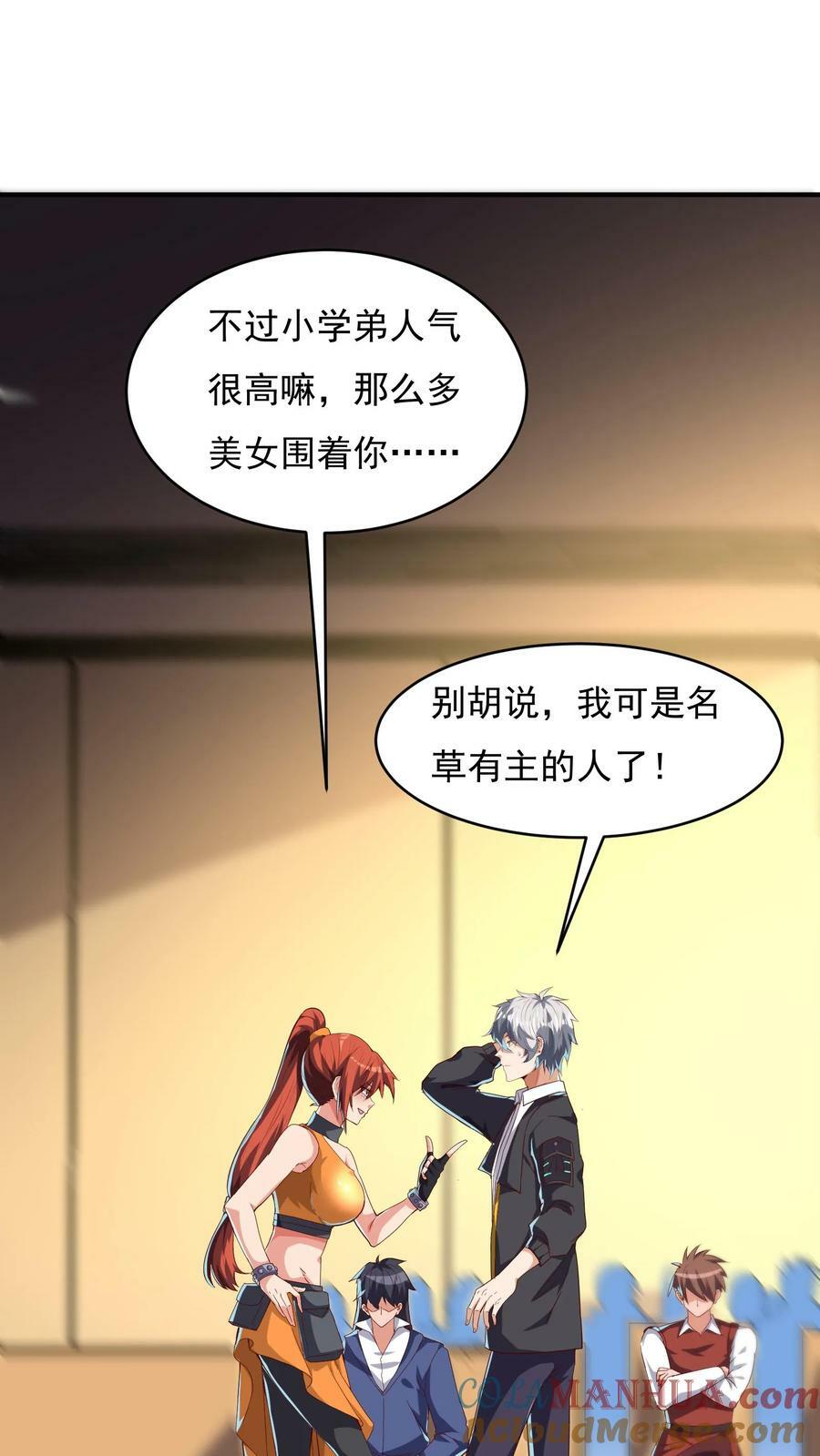 第143话 小学弟人气很高嘛~4