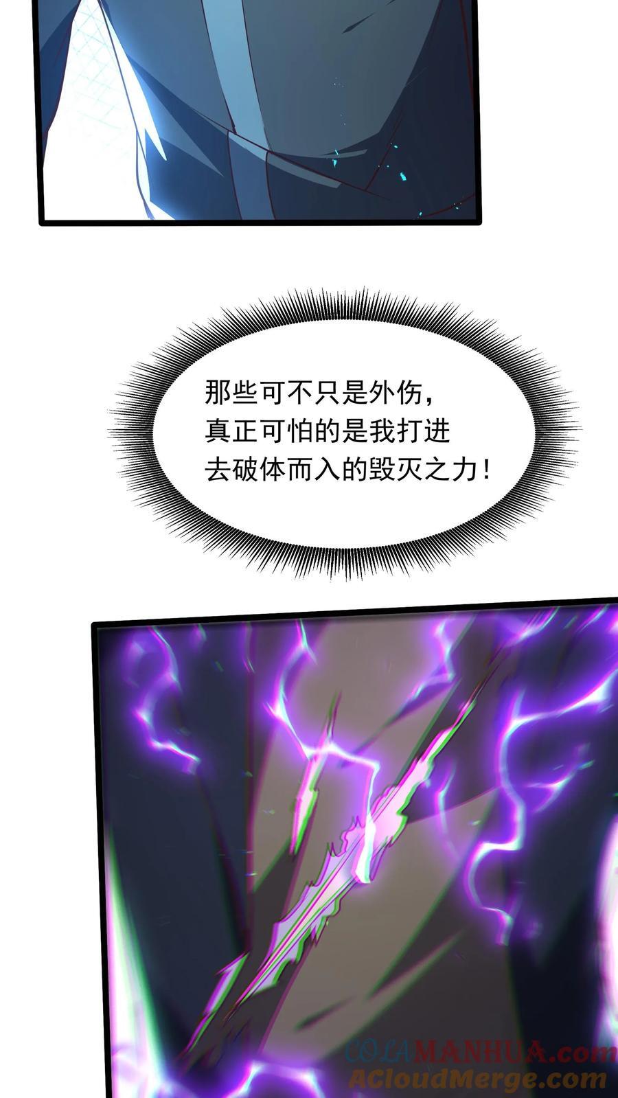 第246话 菜刀罗汉16
