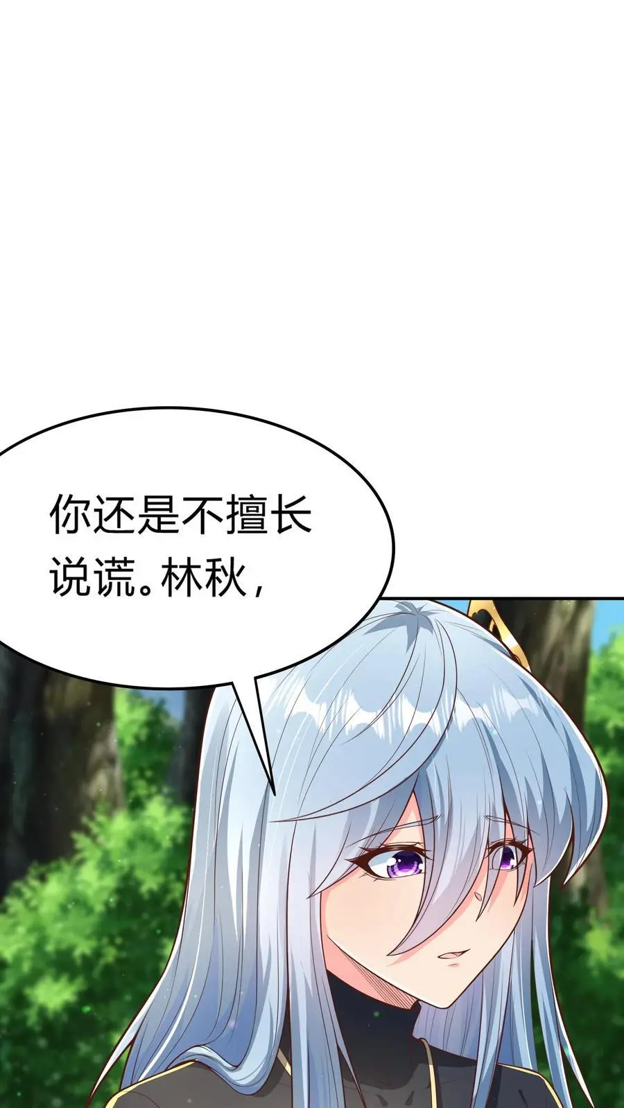 第284话 生兔崽子29