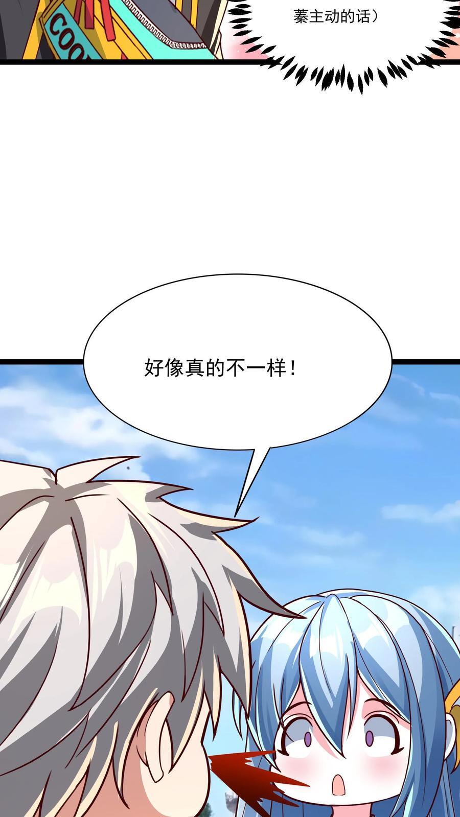 第243话 主动和被动能一样吗？27