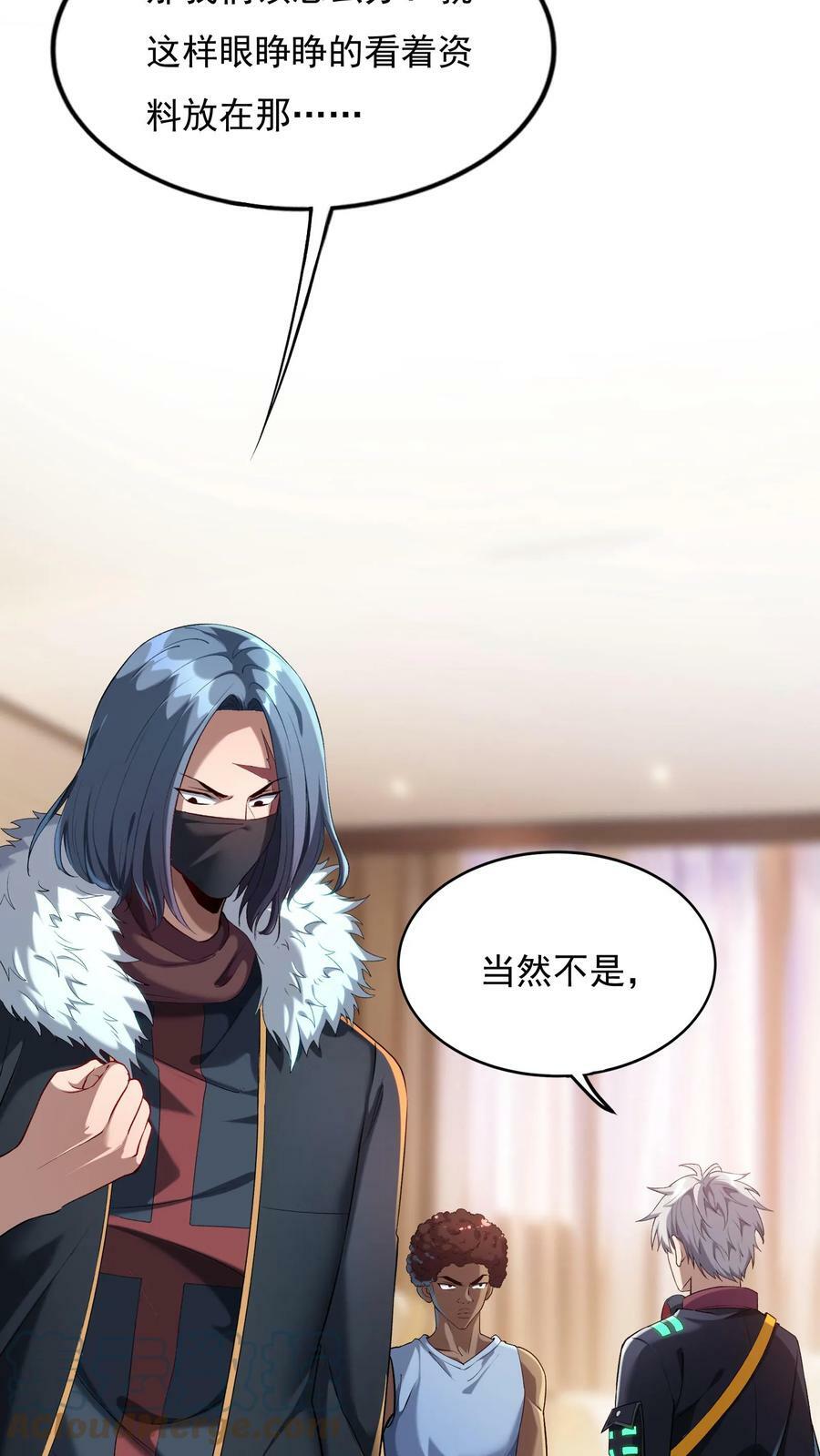 第79话 难道行动暴露了？28