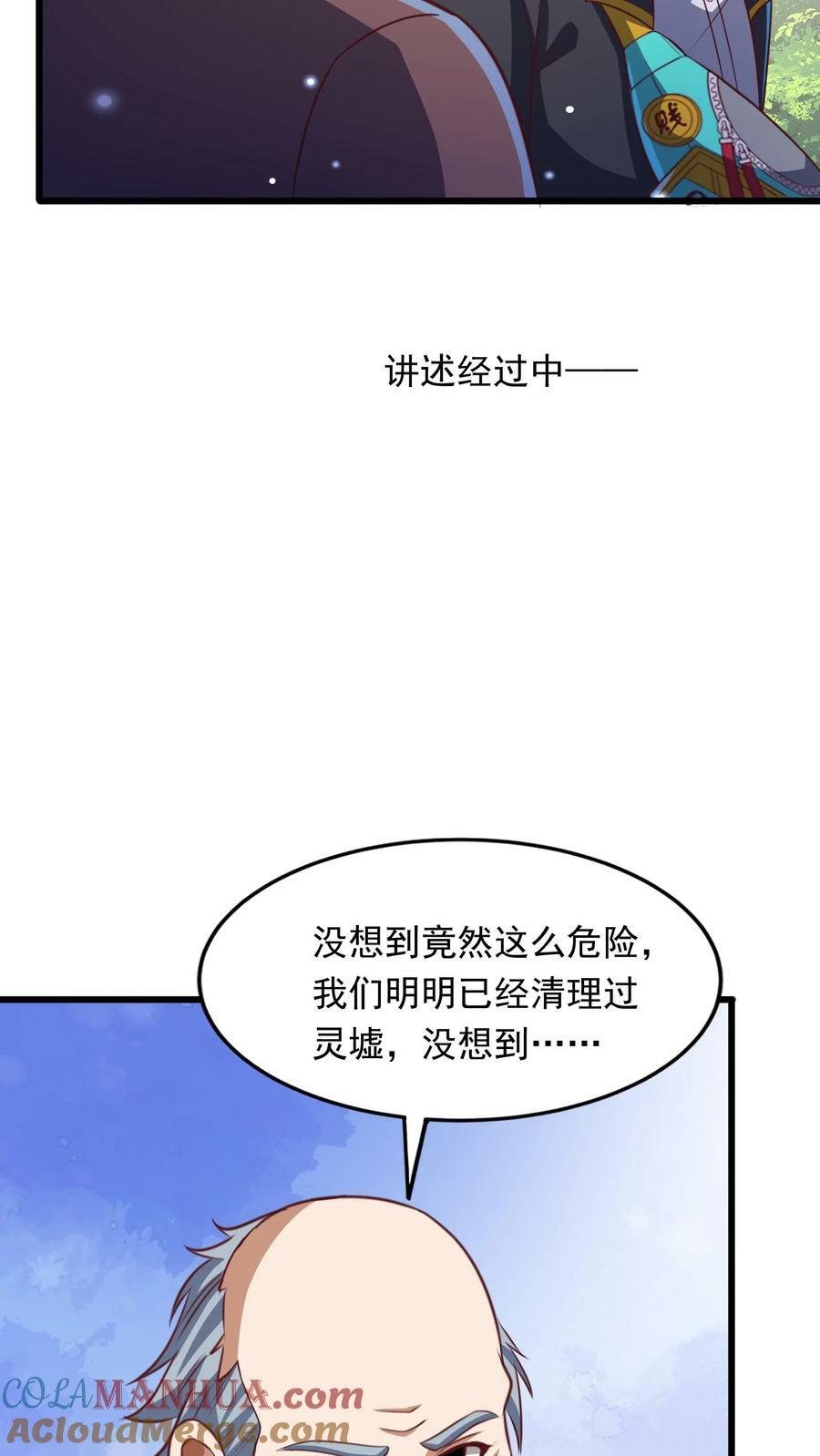 第190话 返校。24