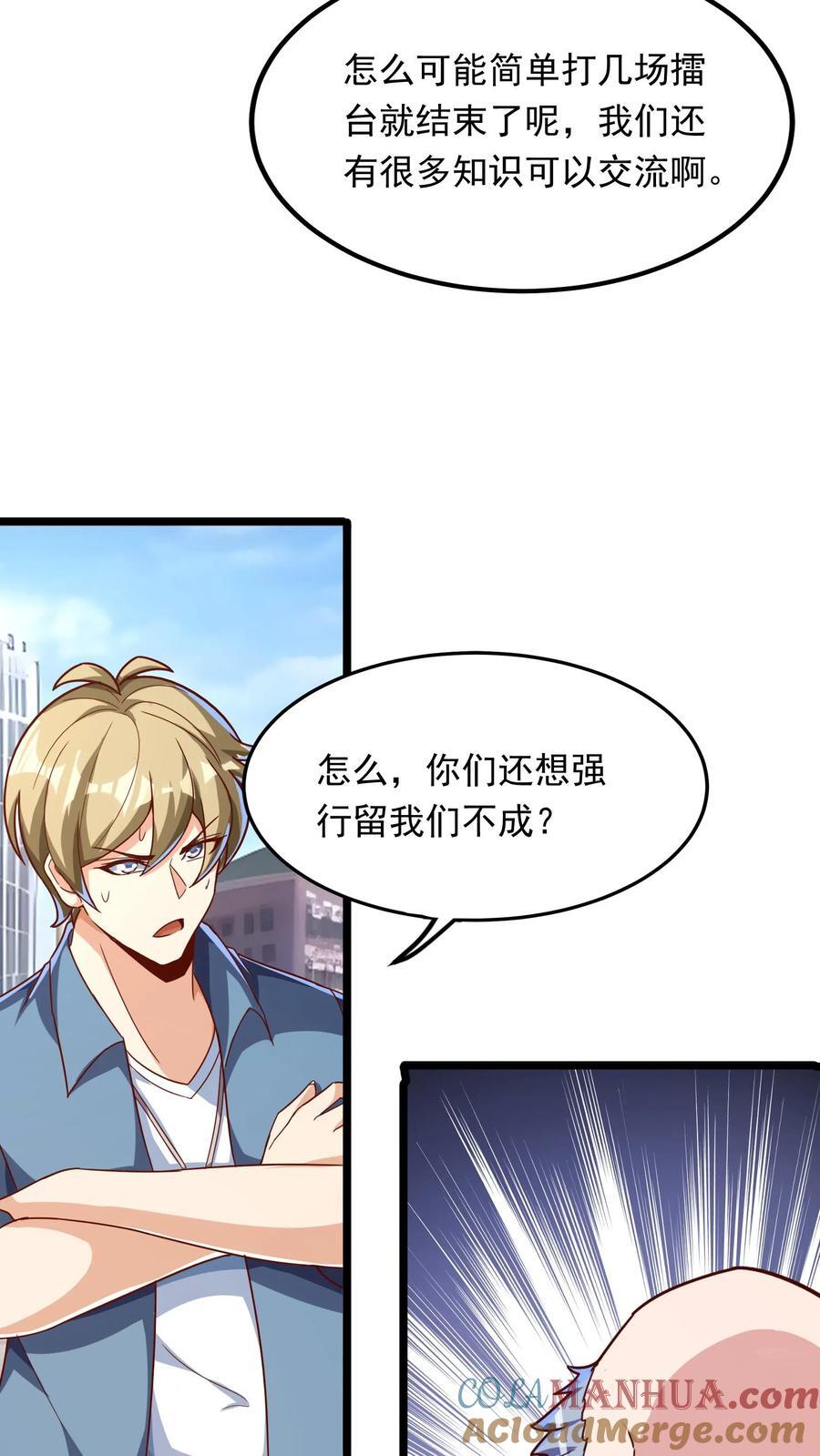 第205话 沈太冲来了。27