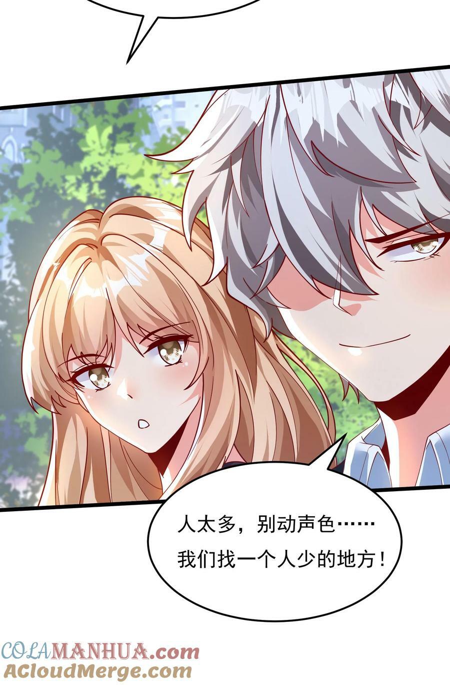 第151话 发现追踪者！30