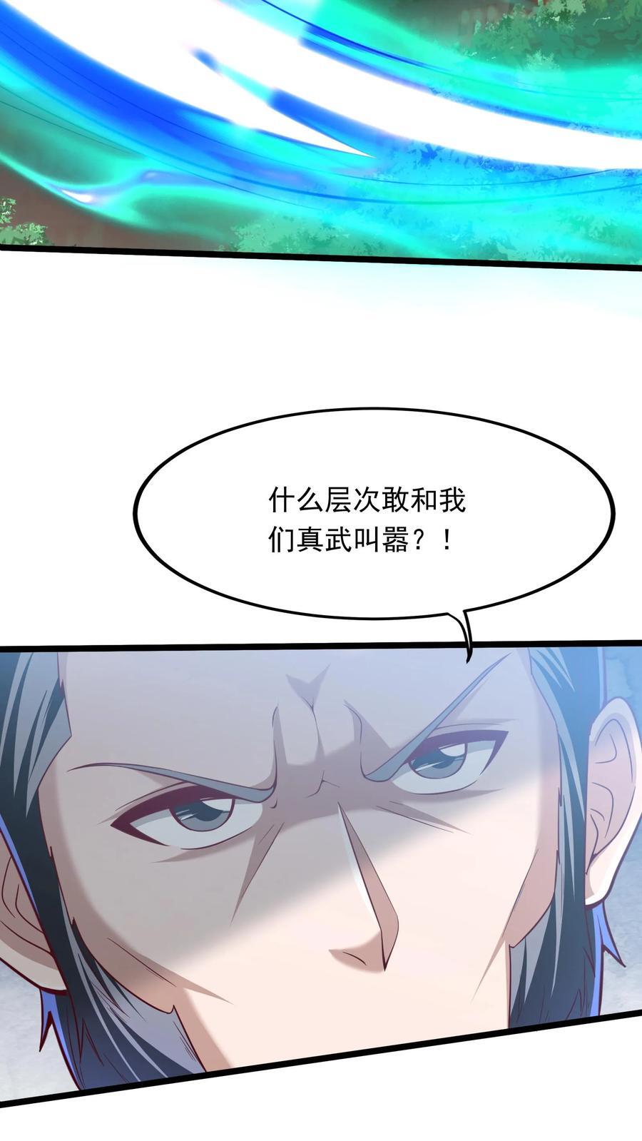 第221话 这小子难道是至尊？！7