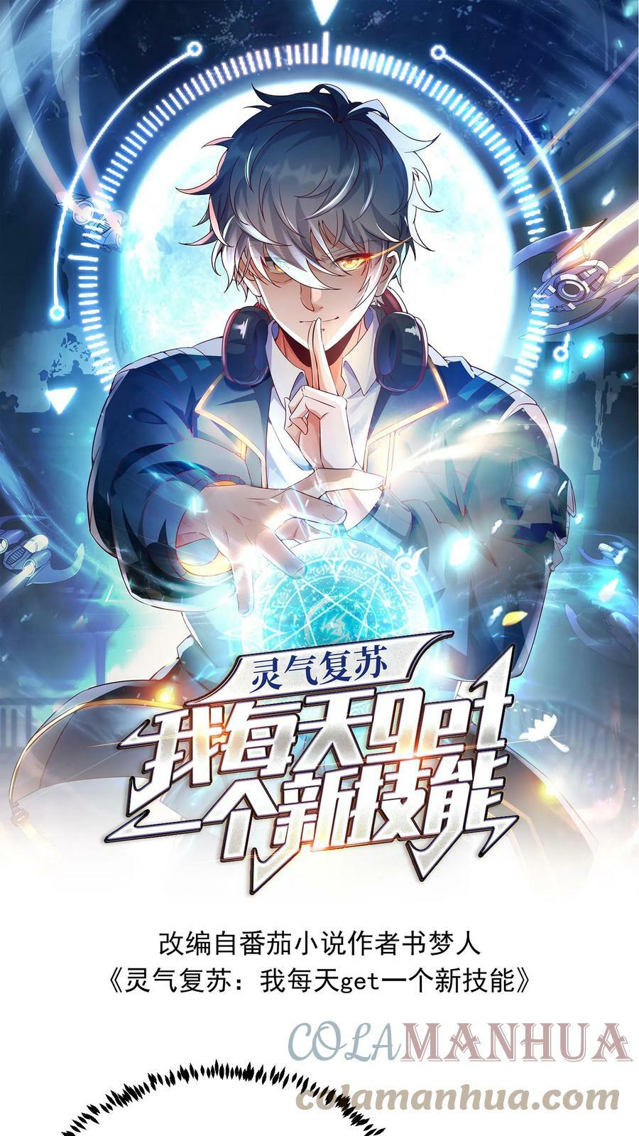 第49话 你对我的兽化一无所知！0
