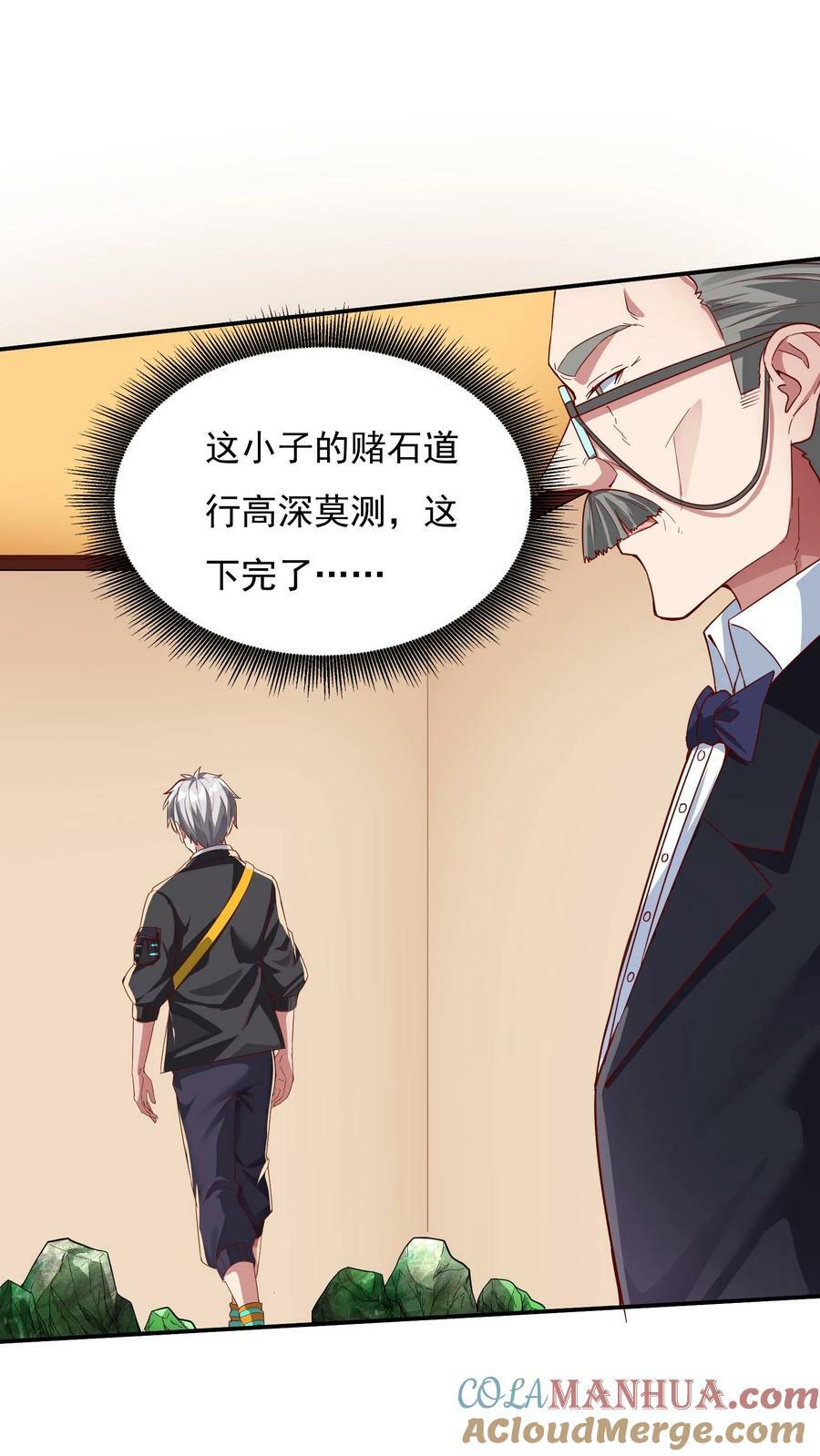 第100话 这小子是个高人！28