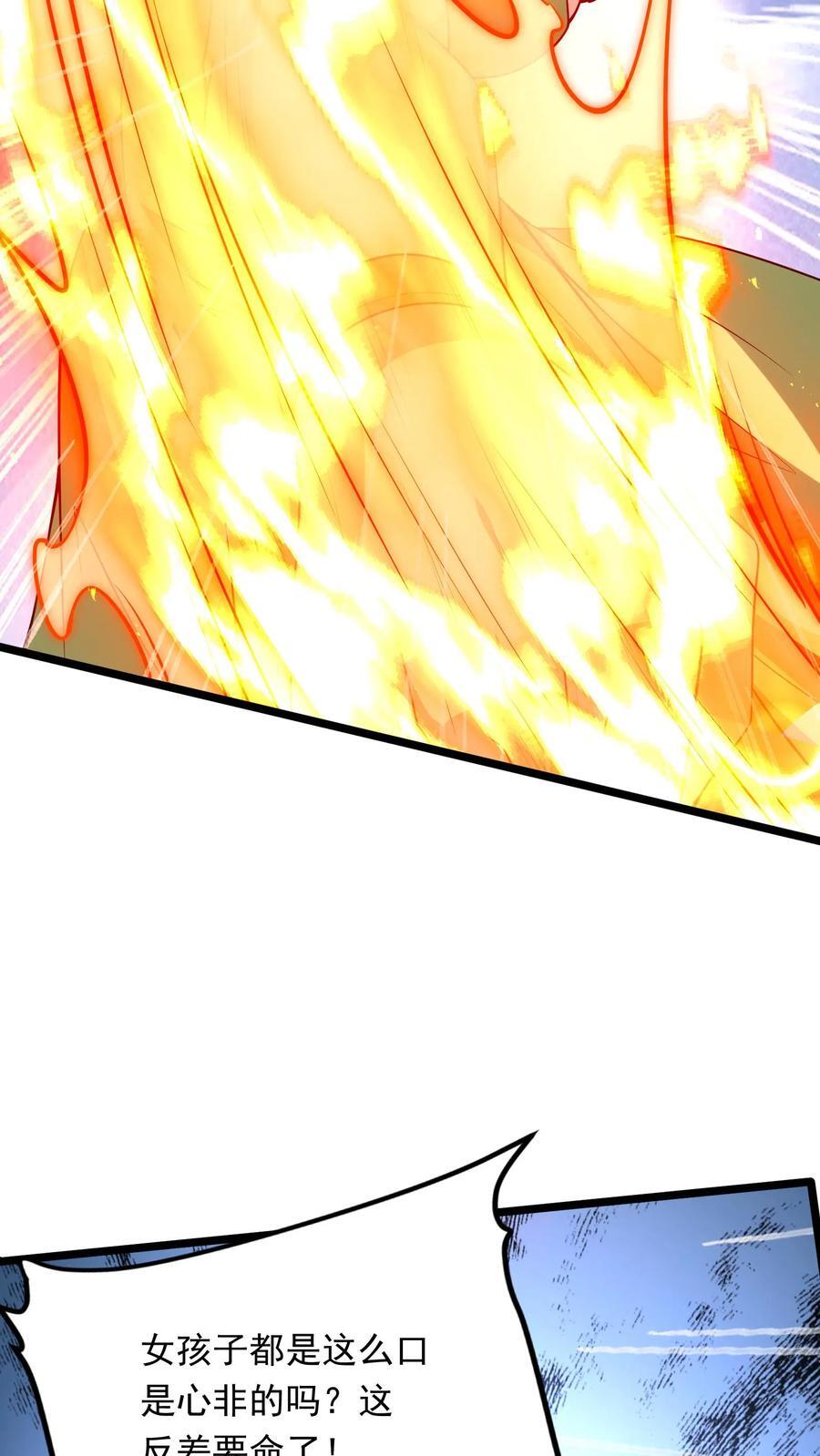 第257话 女孩子都是这么口是心非的吗？17