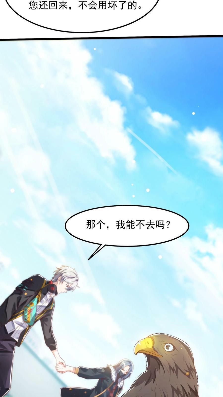 第56话 朱雀小队的秘密据点。13