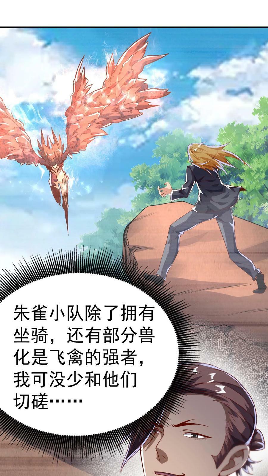 第51话 这届新生不得了啊。13